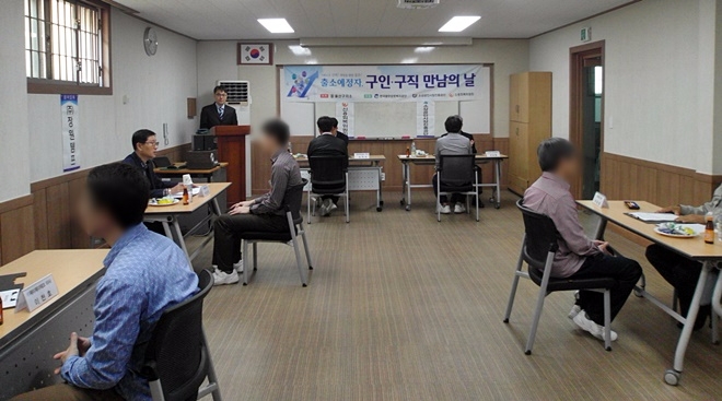 울산구치소에서 구인·구직 만남의 행사를 열고 있다.