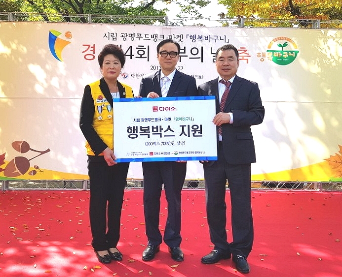 광명시 행복박스 이미지. (사진= 다이소)