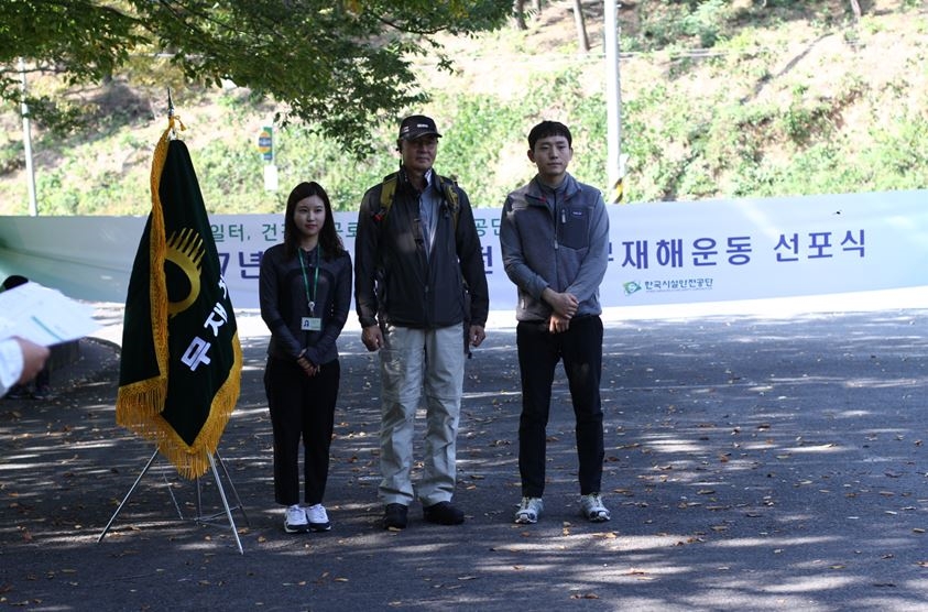 한국시설안전공단 강영종 이사장과 임직원 대표 선서자가 무재해 운동 선포식 후 사진촬영을 하고 있다.(사진=한국시설안전공단)