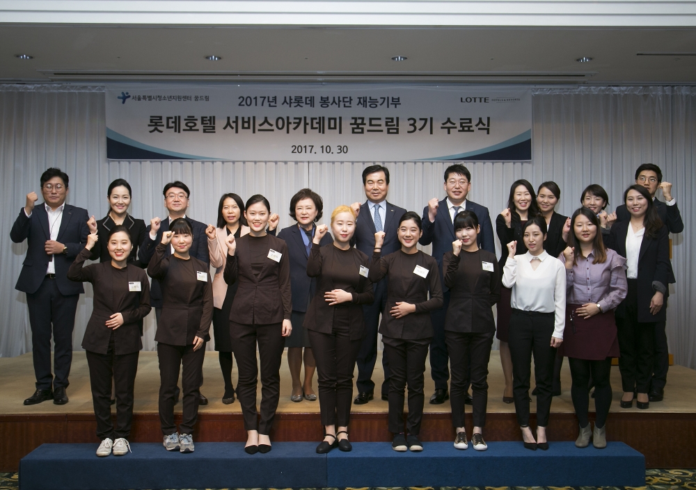 30일 롯데호텔월드 크리스탈볼룸에서 열린 ‘꿈드림 3기 수료식’에서 롯데호텔 임직원과 꿈드림 3기 수료생들이 기념촬영을 하고 있다. (사진=호텔롯데)