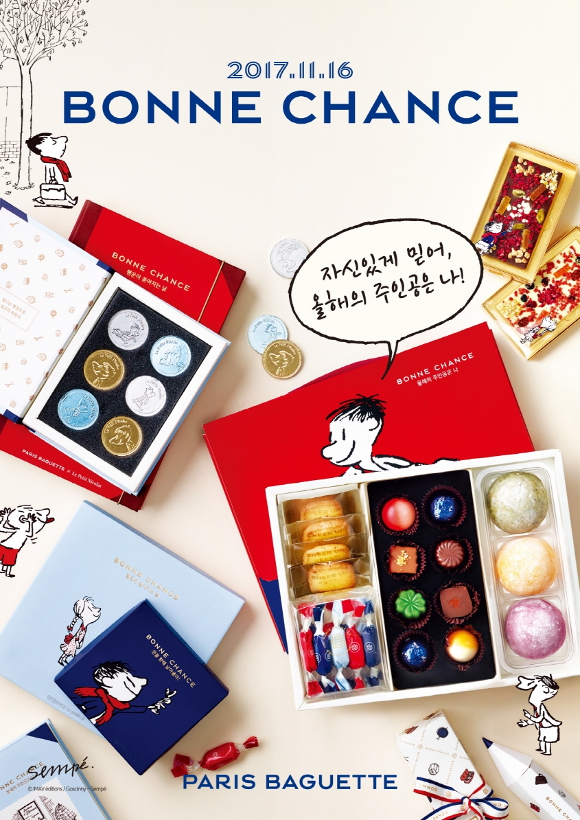 파리바게뜨 수능 제품 이미지, (사진=파리바게뜨)