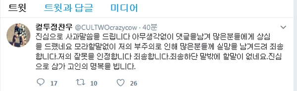 정찬우, 툭내뱉은 한마디에...하루종일 곤욕스런 상황