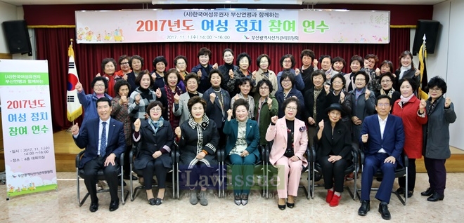 여성정치 참여 연수를 마치고 기념촬영.