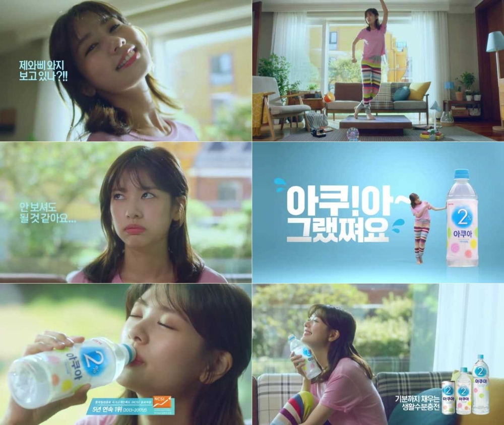 이프로아쿠아 걸그룹편 이미지. (사진= 롯데칠성음료)
