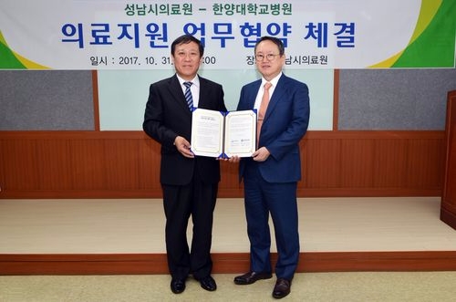 왼쪽부터 성남시의료원 조승연 의료원장, 한양대학교병원 이광현 병원장(사진=한양대병원)