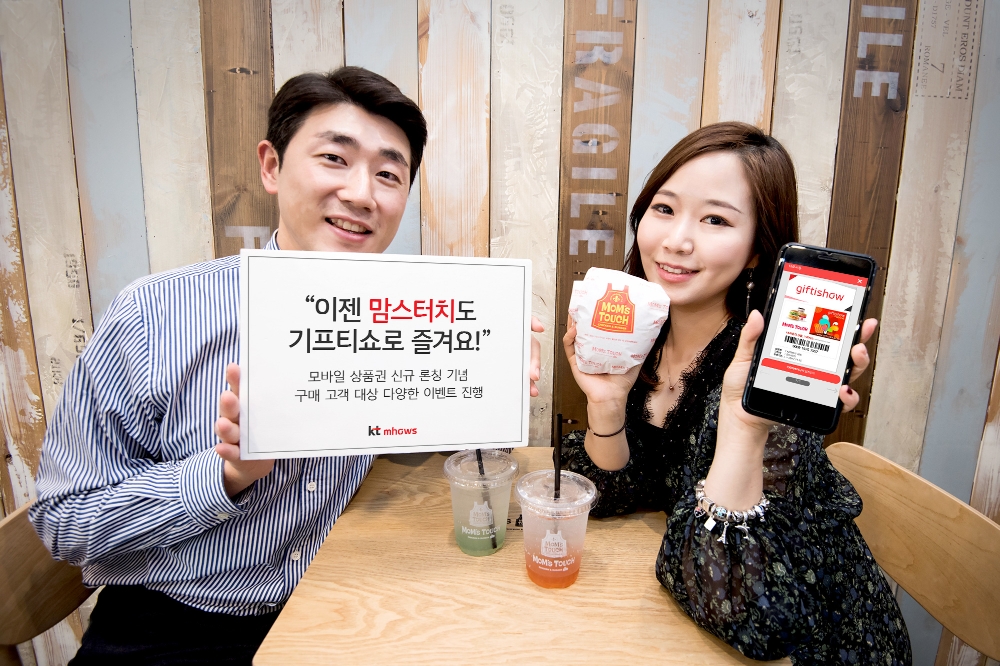 (사진=kt 엠하우스)