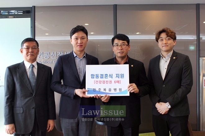 진주복음병원이 법무호보공단 합동결혼식 부부 3쌍에게 건강검진권을 지원하고 기념촬영.