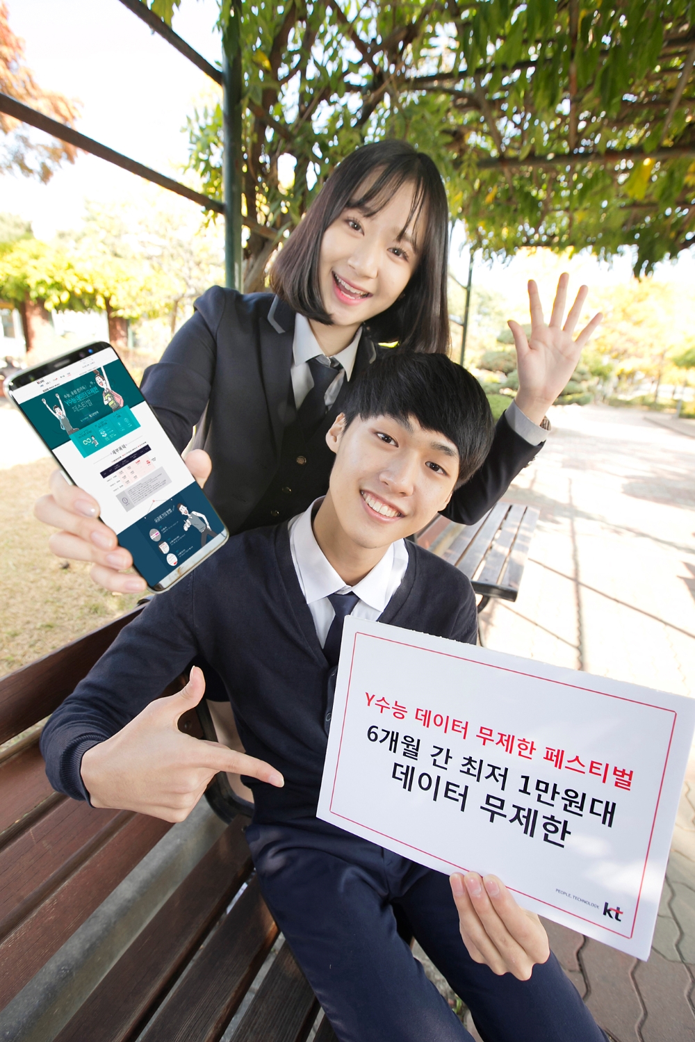 (사진=KT)