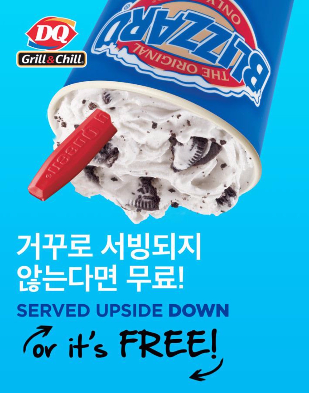 블리자드 아이스크림 포스터.(사진=데어리퀸)