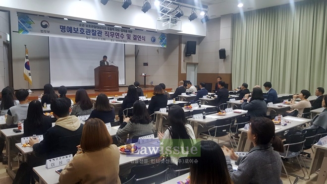 명예보호관찰관 직무연수 및 결연식.