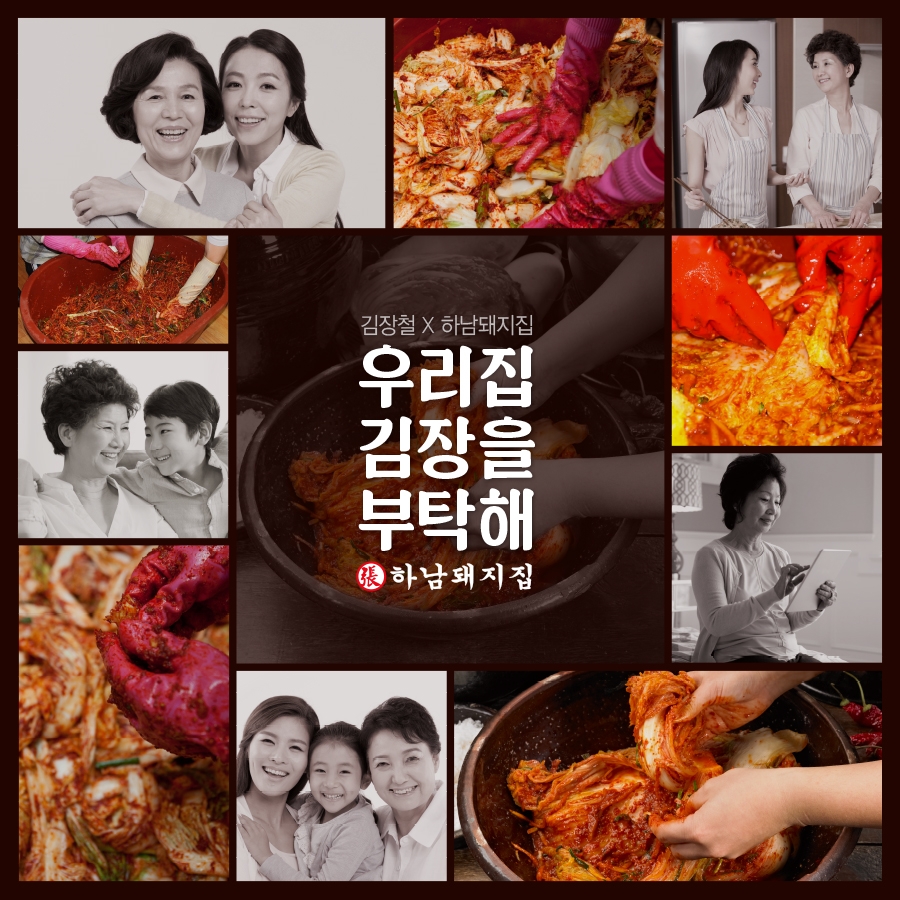 (사진=하남에프앤비)