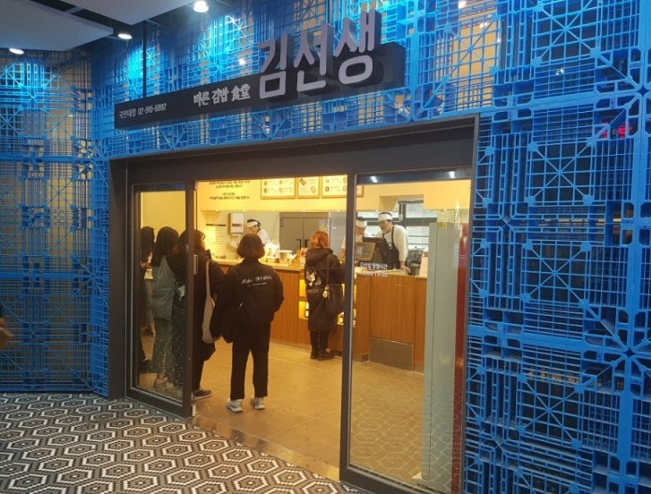 바르다김선생 국민대점.(사진=죠스푸드)