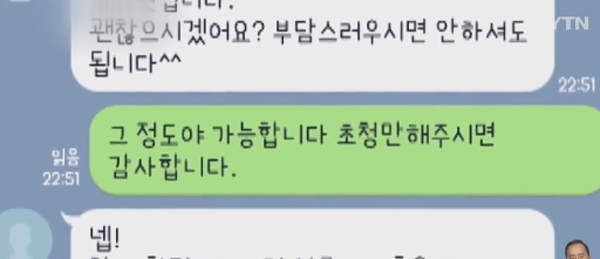집단성매매, 한방에서 뒤엉킨 남녀...문란한 사생활 일파만파