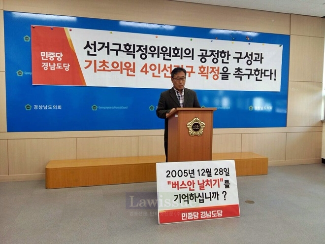 석영철 민중당 경남도당 위원장이 기자회견을 열고 있다.