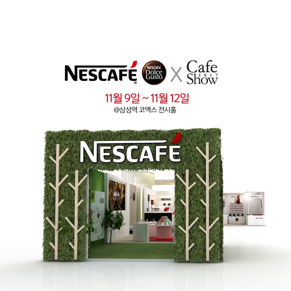 서울카페쇼 X 네스카페 키비주얼.(사진=네스카페)