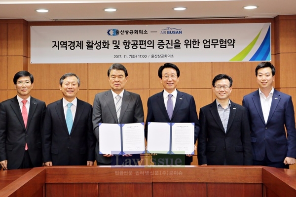 전영도 울산상의 회장(사진왼쪽 세번째)과 한태근 에어부산 사장(네번째) 등이 업무협약서를 내보이며 기념촬영.