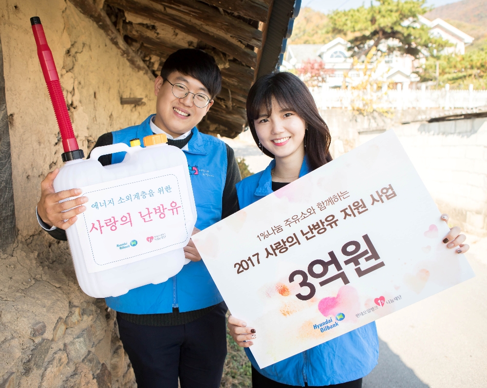 현대오일뱅크 직원들이 경기도의 한 취약계층 어르신 댁에 ‘사랑의 난방유’를 직접 전달하고 있다.(사진=현대오일뱅크)