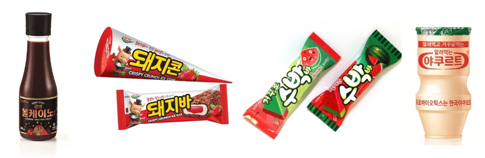 좌측부터‘굽네 볼케이노 소스’, 롯데푸드 ‘돼지콘’, 롯데제과 ‘거꾸로 수박바’, 한국야쿠르트 ‘얼려먹는 야쿠르트’.(사진=함샤우트)