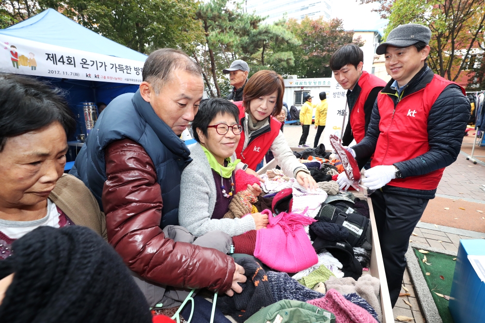 동자동 방한복 나눔 (사진=kt)
