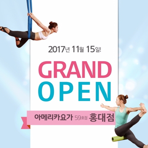 아메리카요가 홍대점, 59호점으로 오픈…할인 이벤트 진행