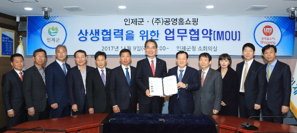 (사진=공영홈쇼핑)