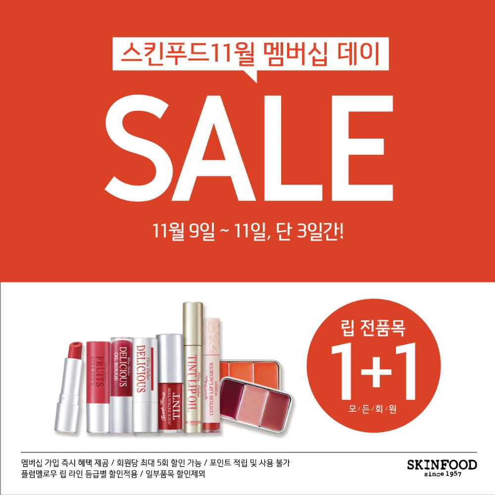 (사진=스킨푸드)