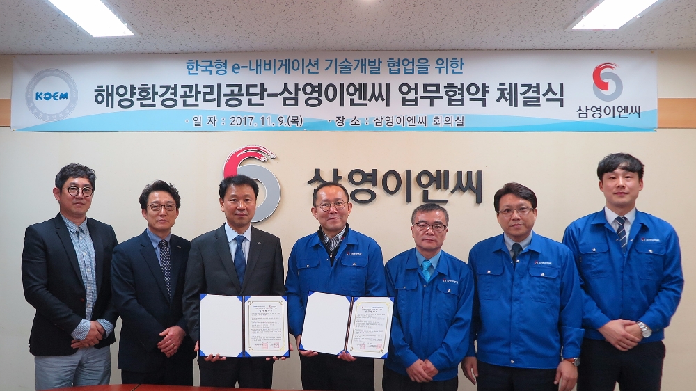 단체사진. (왼쪽)박창현 공단 해양사업본부장. (오른쪽)황재우 삼영이엔씨 전무이사.(사진=해양환경관리공단)