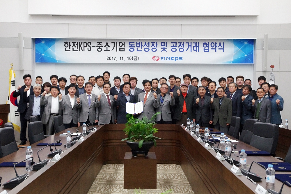 한전KPS와 중소기업 협력사간 '동반성장 및 공정거래 협약'을 체결한 후 참가자들이 함께 기념촬영을 하고 있다. (사진= 한전KPS)