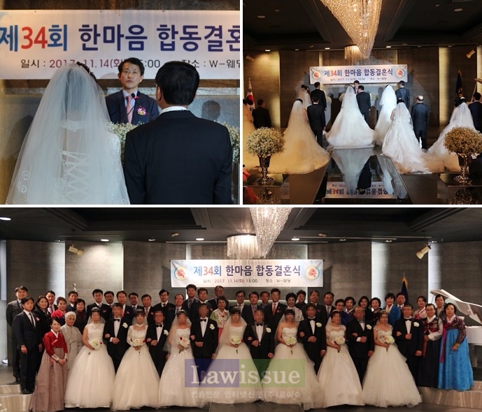 제34회 합동결혼식을 갖고 기념촬영을 하고 있다.