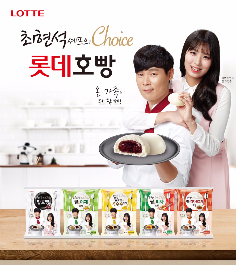 롯데제과가 선보이는 '호빵 신세계' 관심 집중
