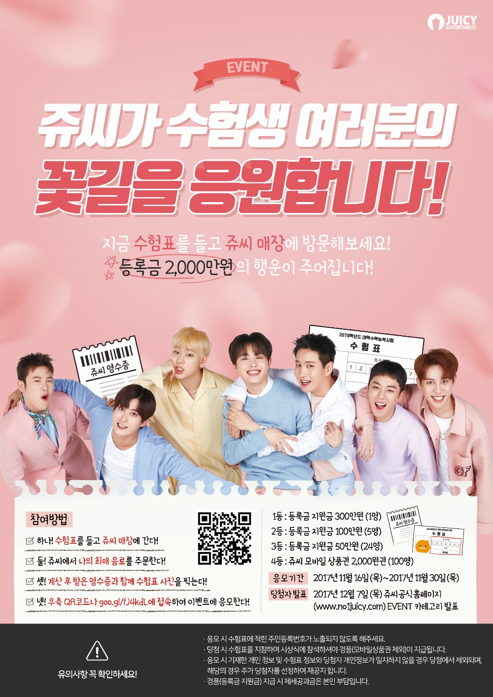 (사진=쥬씨)