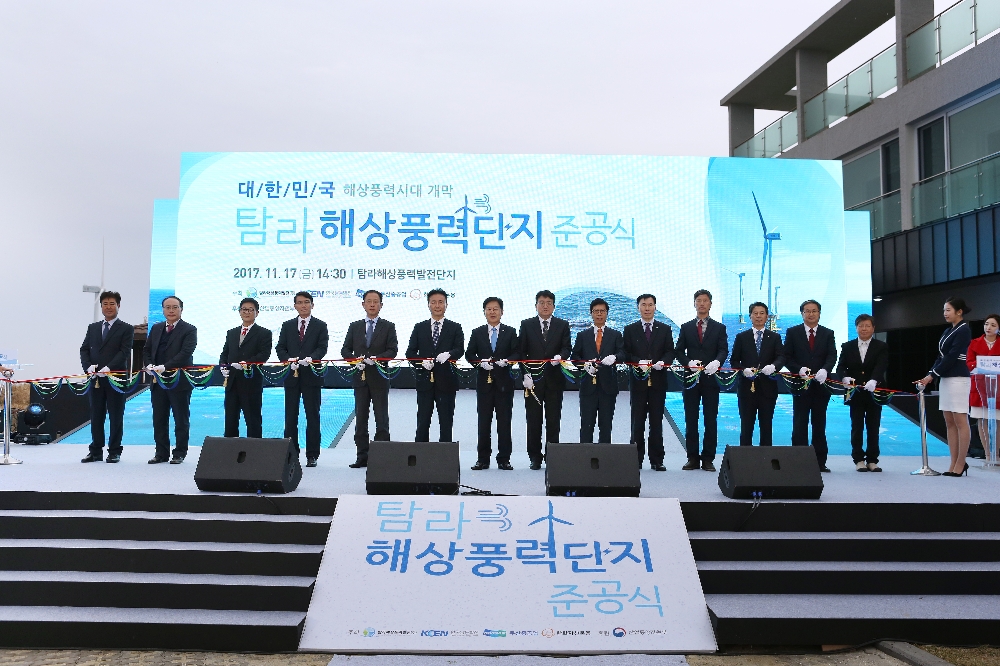 탐라해상풍력 준공식 커팅식 전경, (사진=한국남동발전)