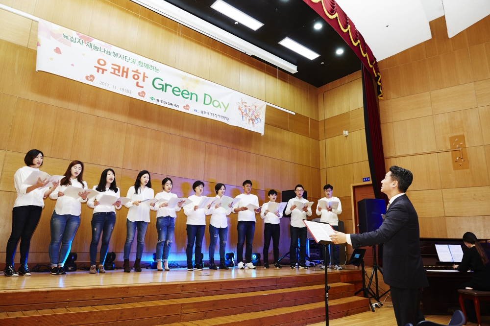 녹십자가 지난 18일 용인시기흥장애인복지관을 방문해 ‘음악 재능봉사활동’을 실시했다. (사진=사내합창단 ‘지오코소’의 공연모습)