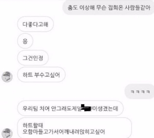 김원석, '주고 받던 메세지가...꼬리가 이렇게 길어질 줄 '쓸쓸한 퇴장'