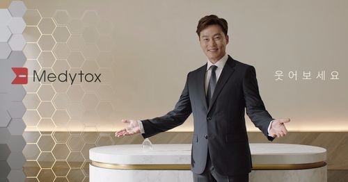 (사진=메디톡스)