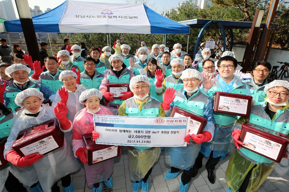 ‘연말연시 이웃사랑 김장 나누기’ 활동.(사진=기아자동차)