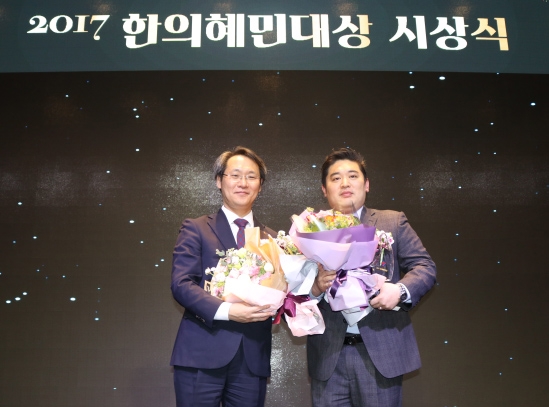 홍주의 대한한의사협회 회장 직무대행과 2017 한의혜민대상 수상자 윤지환 연구원(사진 오른쪽) (사진=대한한의사협회)