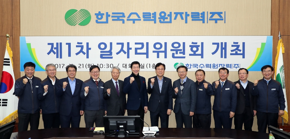 오른쪽에서 다섯번째 한국노동연구원 배규식 위원, 여섯번째 한수원 이관섭 사장, 일곱번째 숭실대 오철호 교수. (사진=한국수력원자력)