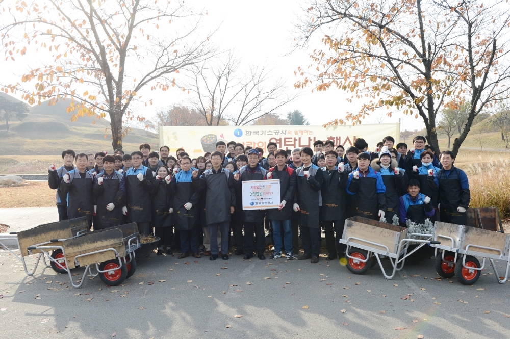 한국가스공사(사장 직무대리 안완기)는 22일 대구광역시 동구 불로봉무동에서 노사합동 사랑의 연탄나눔 봉사활동을 펼쳤다.(사진=한국가스공사)