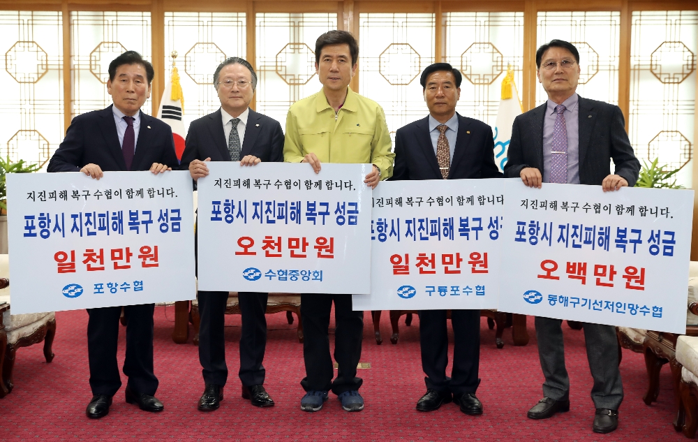 22일 김임권 수협중앙회장(사진 좌측에서 두번째)을 비롯한 포항지역 조합장들이 포항시청을 방문해 이강덕 포항시장(사진 가운데)에게 지진피해 복구 성금을 전달하고 있다.(사진=수협중앙회)