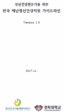 (사진=경희대병원)