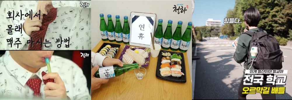 (왼쪽부터) 질러, 청하, 빙그레 바나나맛우유 페이스북 스낵 콘텐츠
