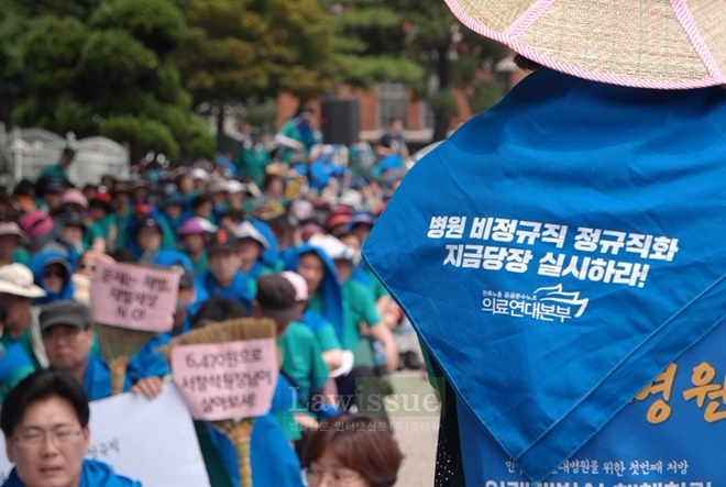 "병원 비정규직 정규직화 당장 실시하라"(사진=보건의료노조)