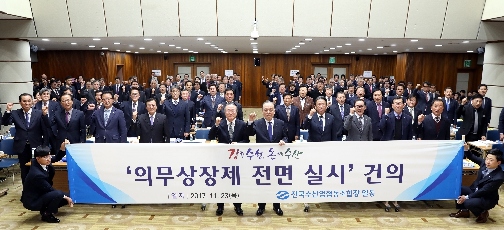 23일 수협중앙회 2층 독도홀에서 열린 제1차 임시총회에서 김임권 수협중앙회장을 비롯한 조합장들이 '의무상장제 전면 실시'건의문을 채택하고 기념사진을 촬영하고 있다.(사진=수협중앙회)