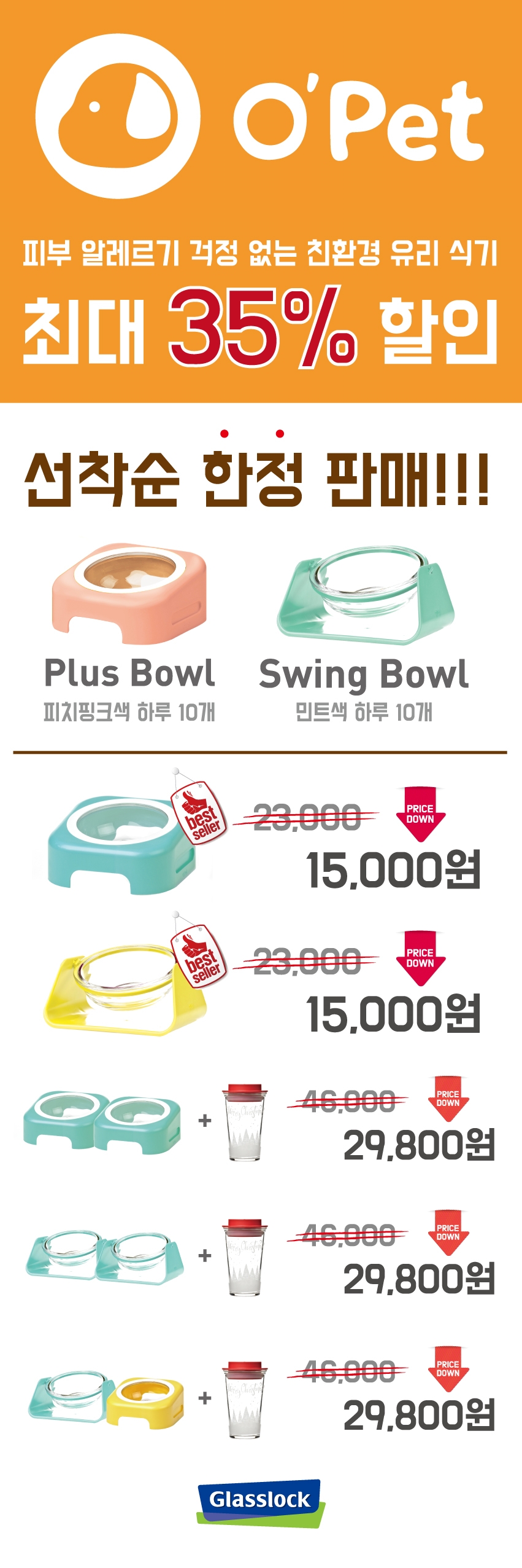 오펫 케이펫페어 배너 이미지.(사진= 삼광글라스)