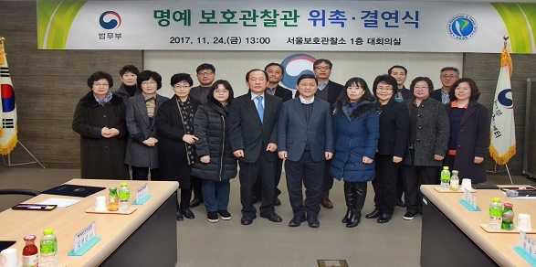 명예보호관찰관 위촉·결연식을 갖고 기념촬영.
