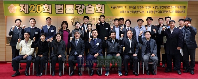 제20회 법률강습회를 갖고 기념촬영.