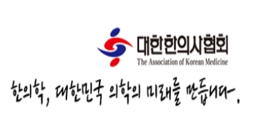 (사진=대한한의사협회)