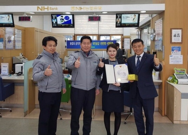 보이스피싱 막은 행원에게 감사장을 전달하고 기념촬영.