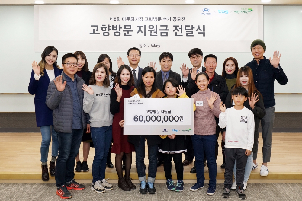 현대자동차 ‘제8회 다문화가정 수기공모전’ 실시.(사진=현대자동차)